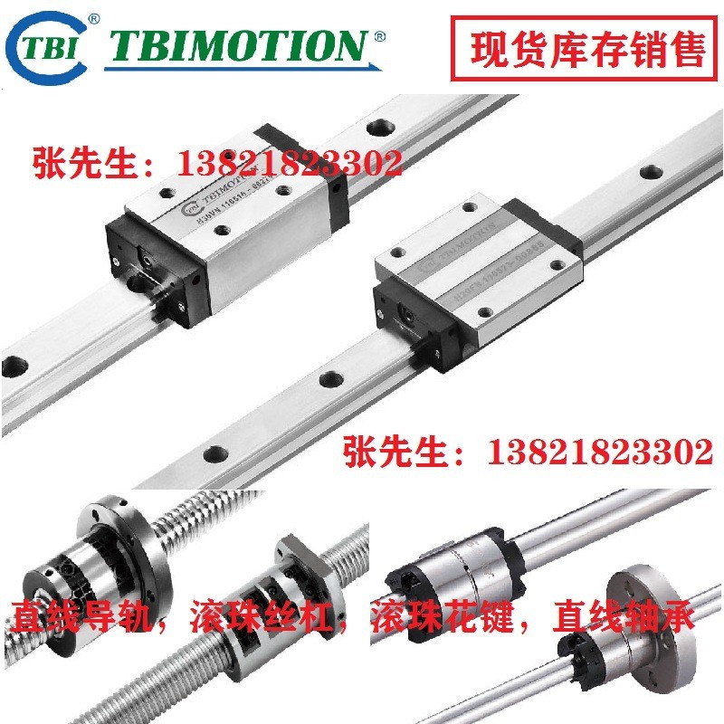 TBI滑块导轨，TRH25FE,25VN,25VE,S25VN导轨滑块 台湾TBI图2