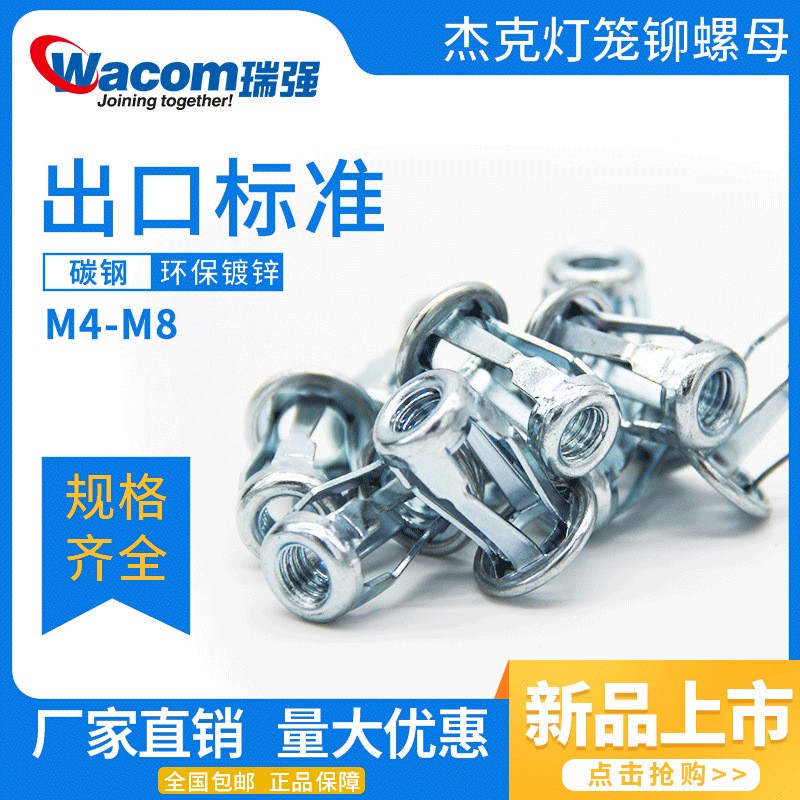 花瓣螺母 拉铆螺母 花瓣螺丝 杰克铆螺母 捷克铆螺母 jack nut 100个图2