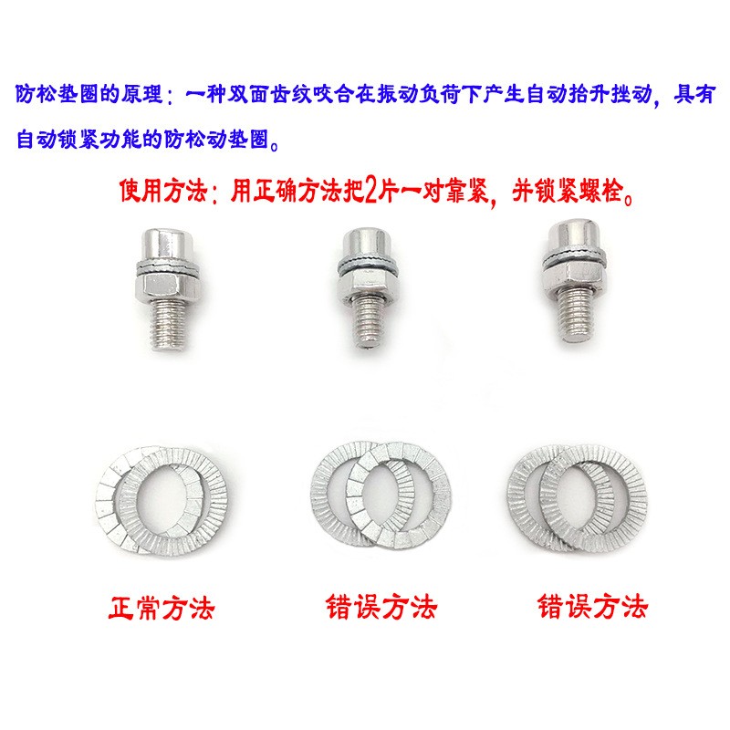 M5-M42 DIN25201 双叠自锁防松垫圈 STL嵌入式锁紧垫片 镀达克罗 1千件图2