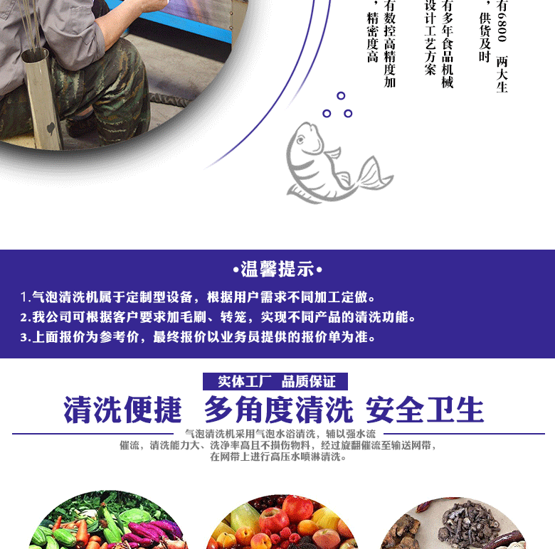 果蔬气泡清洗机