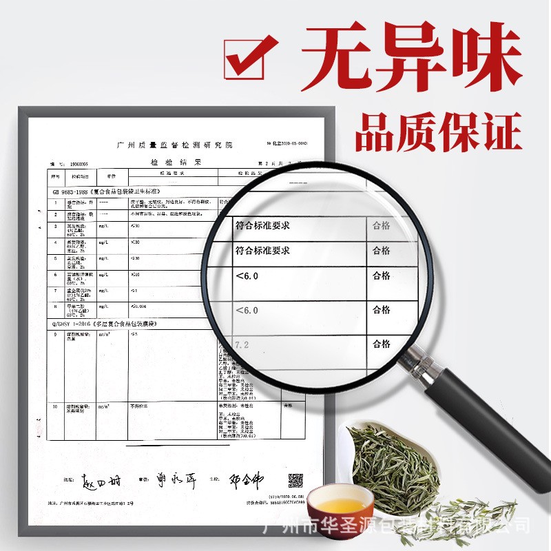 茶叶包装袋现货绿茶铝箔自封密封大袋子防潮散茶白茶八边封 自立袋图3
