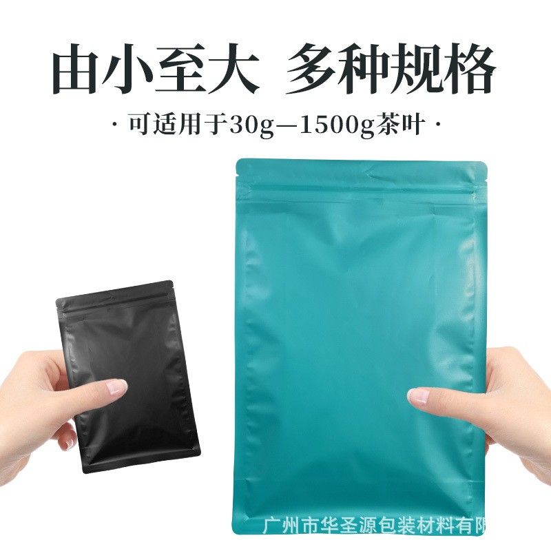 茶叶包装袋现货绿茶铝箔自封密封大袋子防潮散茶白茶八边封 自立袋图4