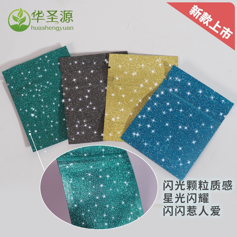 彩色首饰饰品小袋子塑封密封袋茶叶小包装袋可定盲袋拉链自封袋图4