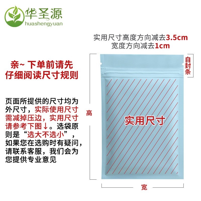 彩色首饰饰品小袋子塑封密封袋茶叶小包装袋可定盲袋拉链自封袋图3