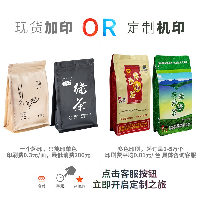 自封袋八边封铝箔狗粮糖果密封袋食品咖啡零食茶叶封口包装 袋大号图2
