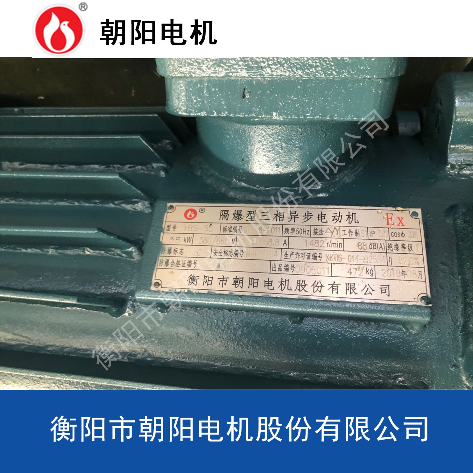 刮板机专用防爆电机YBS-40kw朝阳电动机批发小型三相异步电动机图5