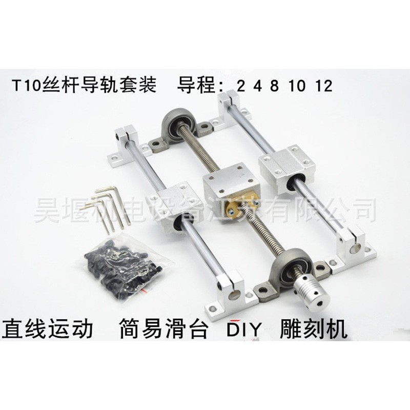 昊堰 T型丝杆双轨套装 适用机床直线运动 现货供应批发图5