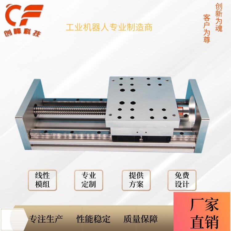 创峰科技自动化设备简易模组直线导轨圆轨系列CFJD150线性滑台图3