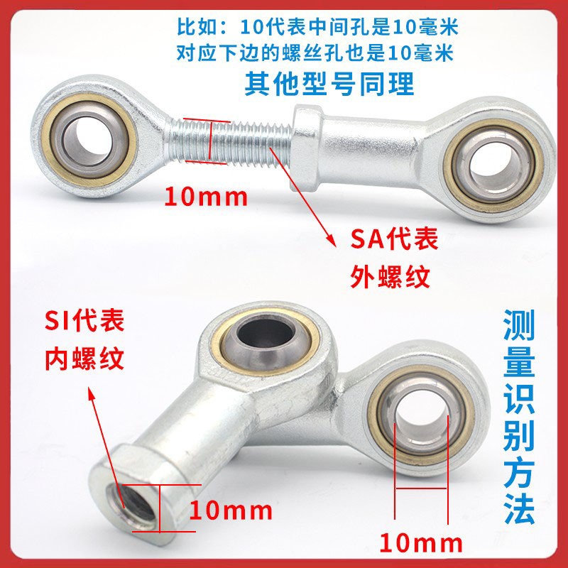 关节杆端鱼眼内螺纹正反牙轴承 SI5 6 8 10 12 14 16 18 20 22T/K图2
