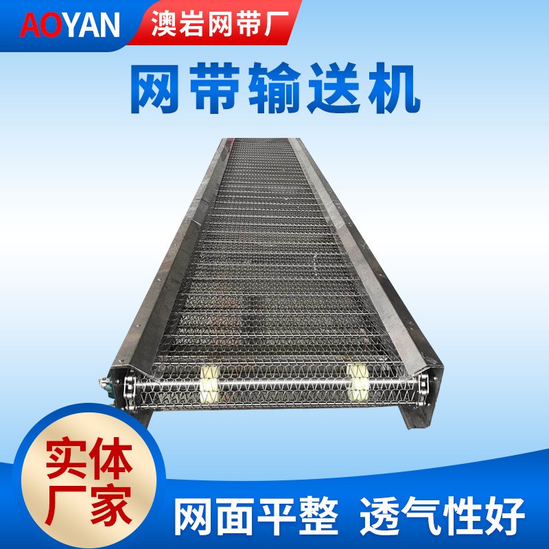 网带输送机高温隧道炉烘干果蔬清洗输送带不锈钢201钢丝网传送机图3