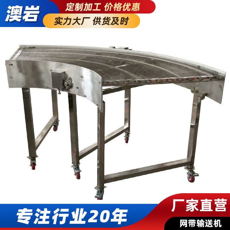 食品包装流水线网带输送机热卖 网链传送机304不锈钢网带式输送机图4