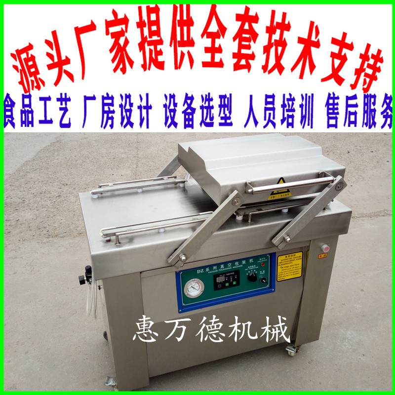 供应凹槽式600双室真空包装机 腊肠食品抽真空包装机配合资泵图2