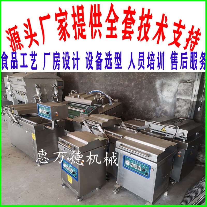 杂粮米砖连续式包装机诸城 双室食品自动摆盖不锈钢抽真空包装机图4