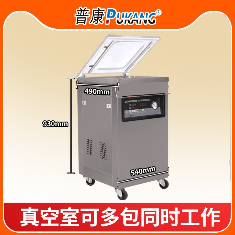 普康真空食品包装机全自动打包干湿两用双室塑封机台式真空压缩机图2