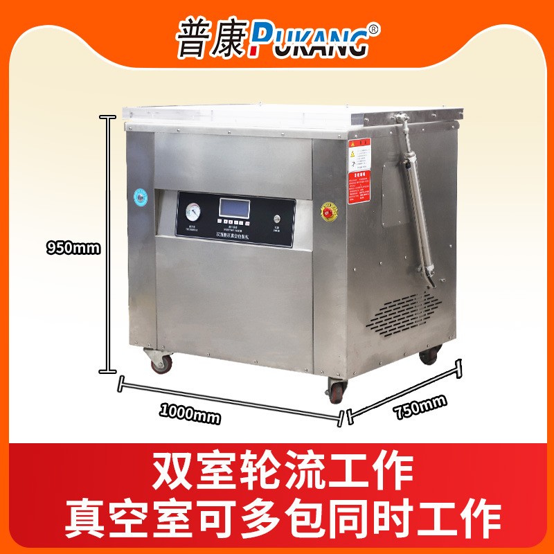 普康DZ-770单室真空食品包装机商用封口机米砖双面整形抽气真空机图2