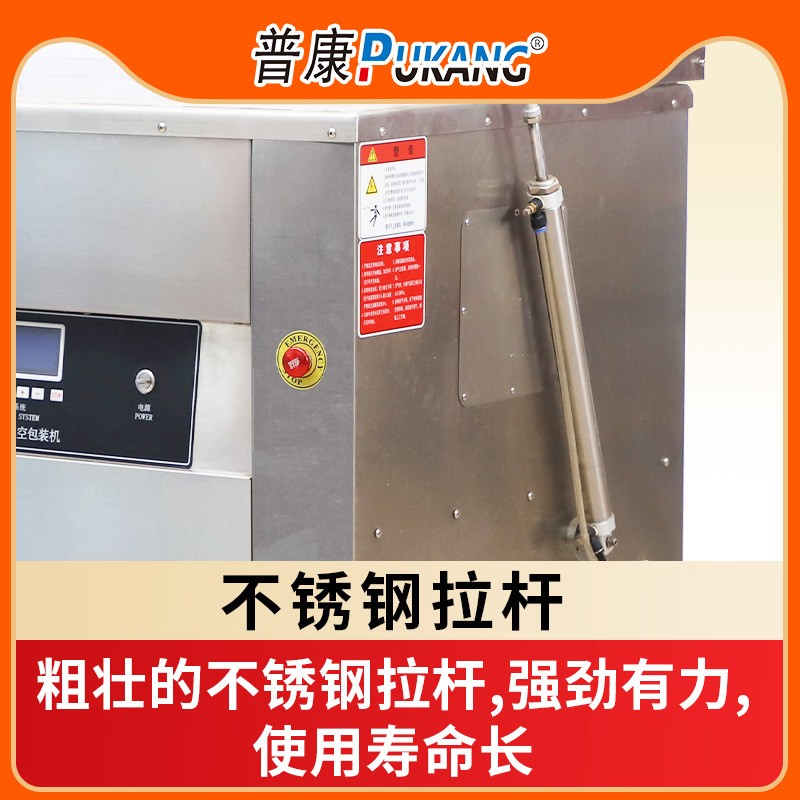 普康DZ-770单室真空食品包装机商用封口机米砖双面整形抽气真空机图4