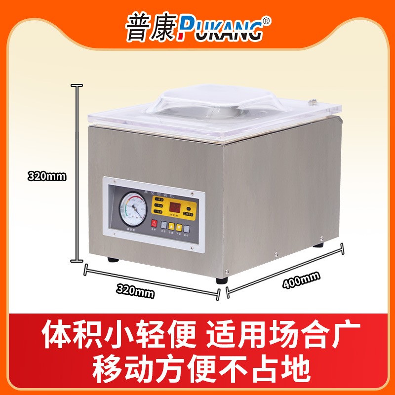 普康DZ-260S台式款单室真空食品包装机封抽气真空机工业干湿两用图2