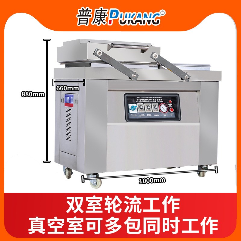 普康DZ-400双室真空食品包装机封口机干湿两用抽真空机塑封压缩机图2