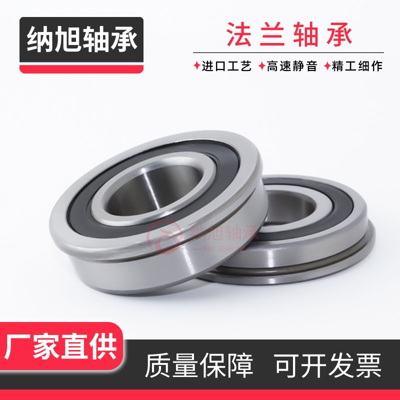 法兰轴承F3254 F6003/20 F6003/19.36 F6003/19.05 F6202/16 ZZ 100套图2