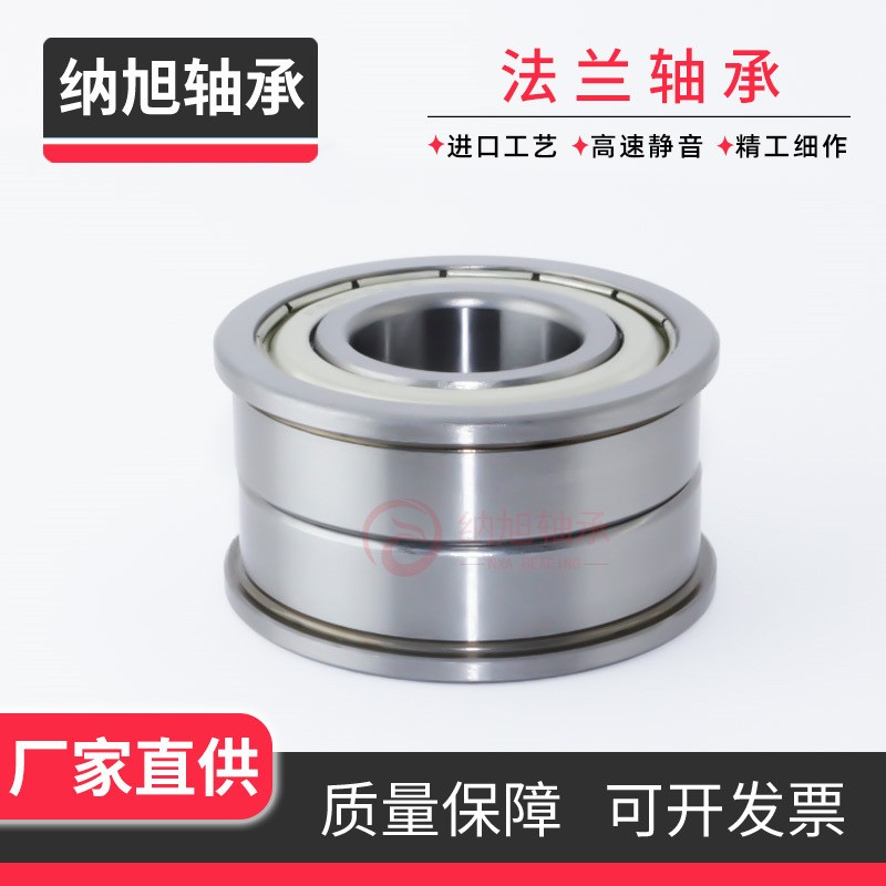 法兰轴承F3254 F6003/20 F6003/19.36 F6003/19.05 F6202/16 ZZ 100套图5
