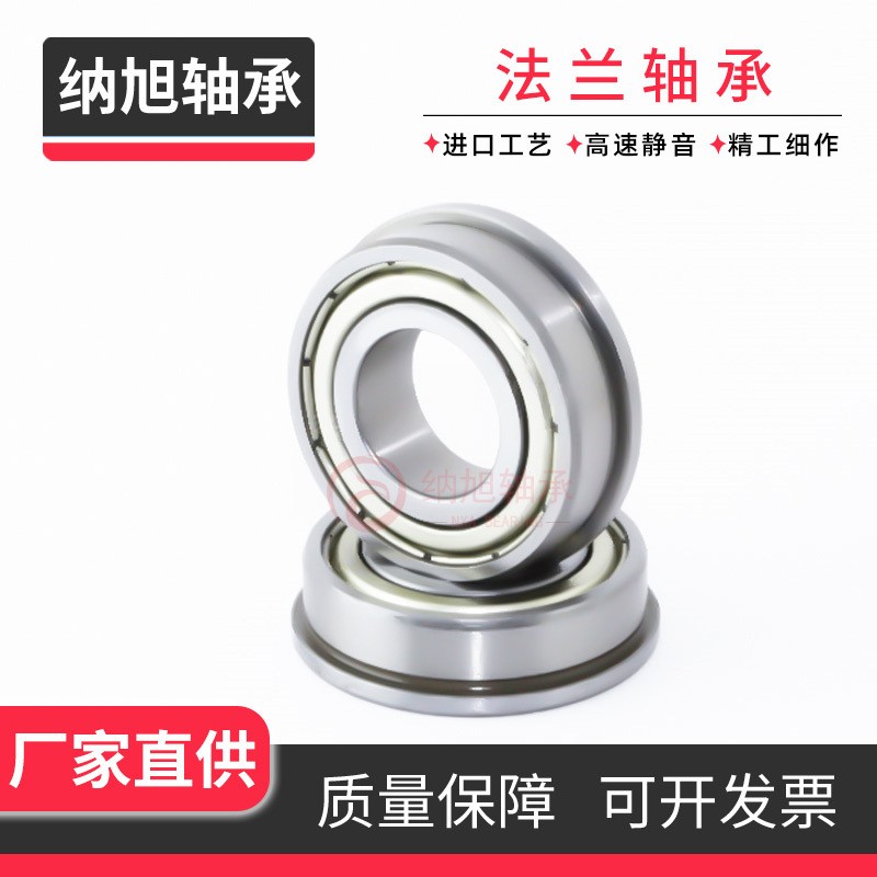 法兰轴承F3254 F6003/20 F6003/19.36 F6003/19.05 F6202/16 ZZ 100套图4