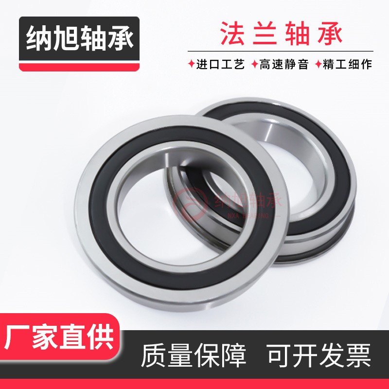 法兰轴承F3254 F6003/20 F6003/19.36 F6003/19.05 F6202/16 ZZ 100套图3