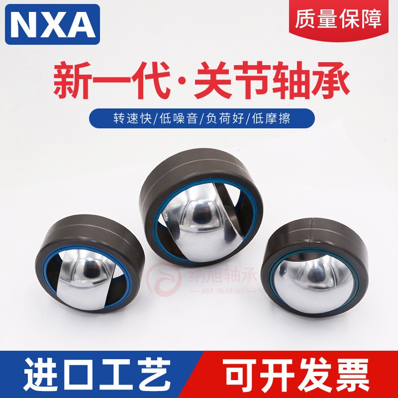 关节轴承GE20 25 30 35 40 45 50 55 60 70 80 90 100 ES -2RS 1000套图3
