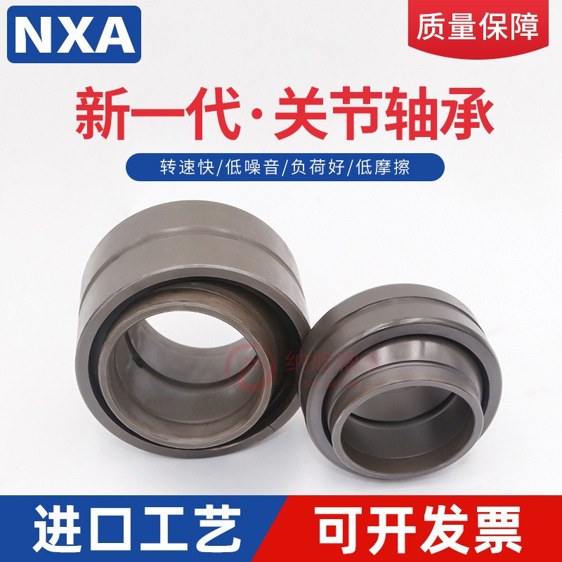关节轴承GE20 25 30 35 40 45 50 55 60 70 80 90 100 ES -2RS 1000套图5