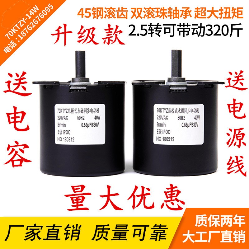 70KTYZ永磁同步电机220V 40W大力矩马达正反转齿轮减速微型电动机图2