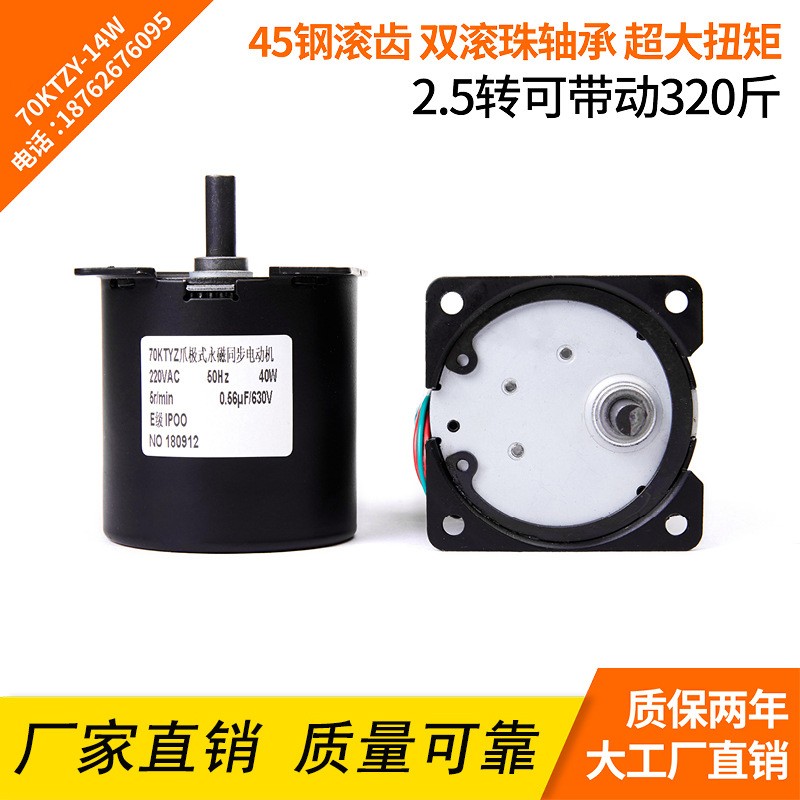 70KTYZ永磁同步电机220V 40W大力矩马达正反转齿轮减速微型电动机图4
