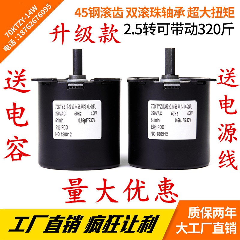 70KTYZ永磁同步电机220V 40W大力矩马达正反转齿轮减速微型电动机图3
