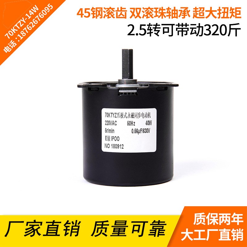70KTYZ永磁同步电机220V 40W大力矩马达正反转齿轮减速微型电动机图5