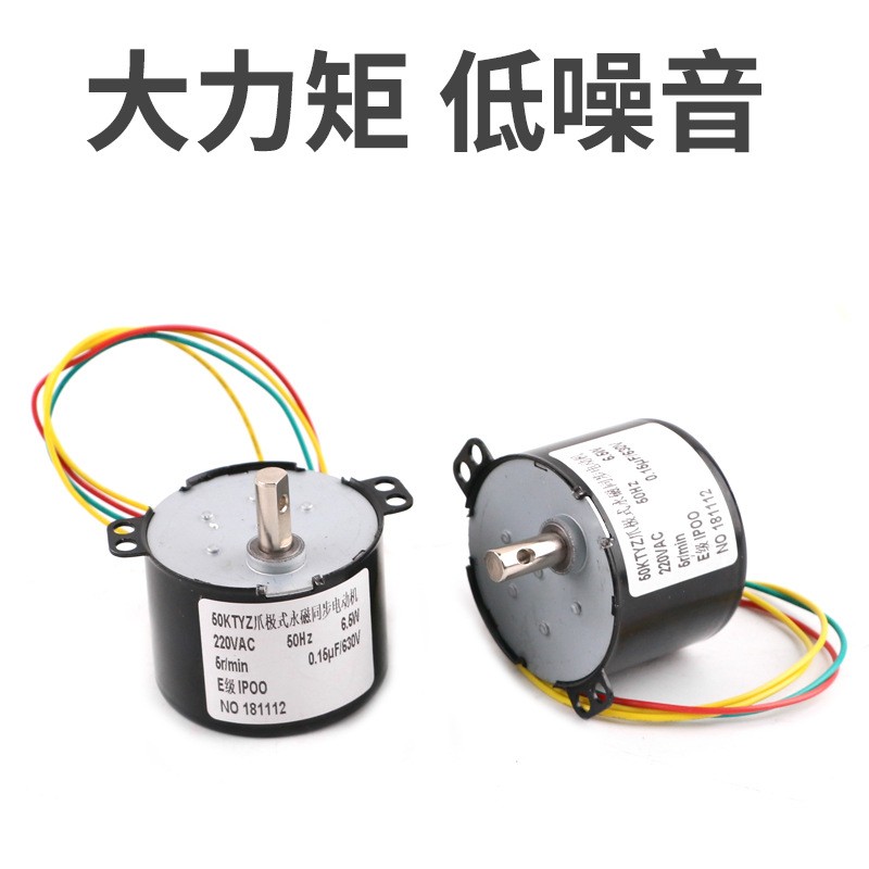 50KTYZ永磁同步电机220V交流马达正反转可控低速微型电动机 现货图2