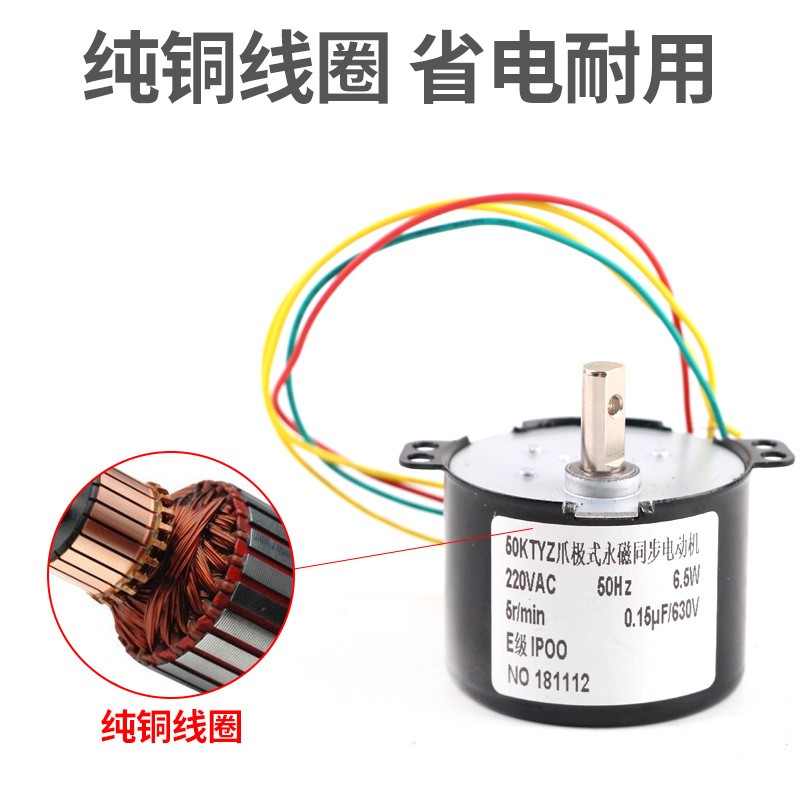 50KTYZ永磁同步电机220V交流马达正反转可控低速微型电动机 现货图3