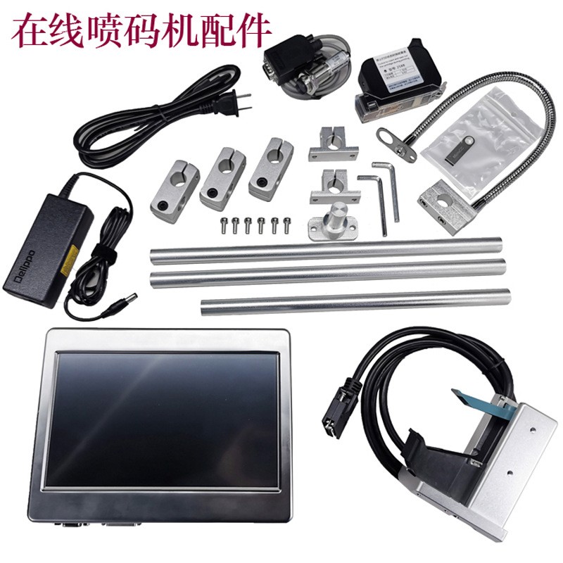 厂家直销手持在线一体喷码机 全自动流水线打码机 日期批号打标机图5