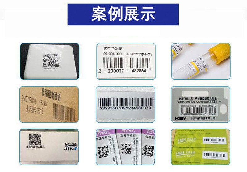 英可捷UV可变数据喷码机 条形码打标机 UV机搭配卷复平台打码机图5
