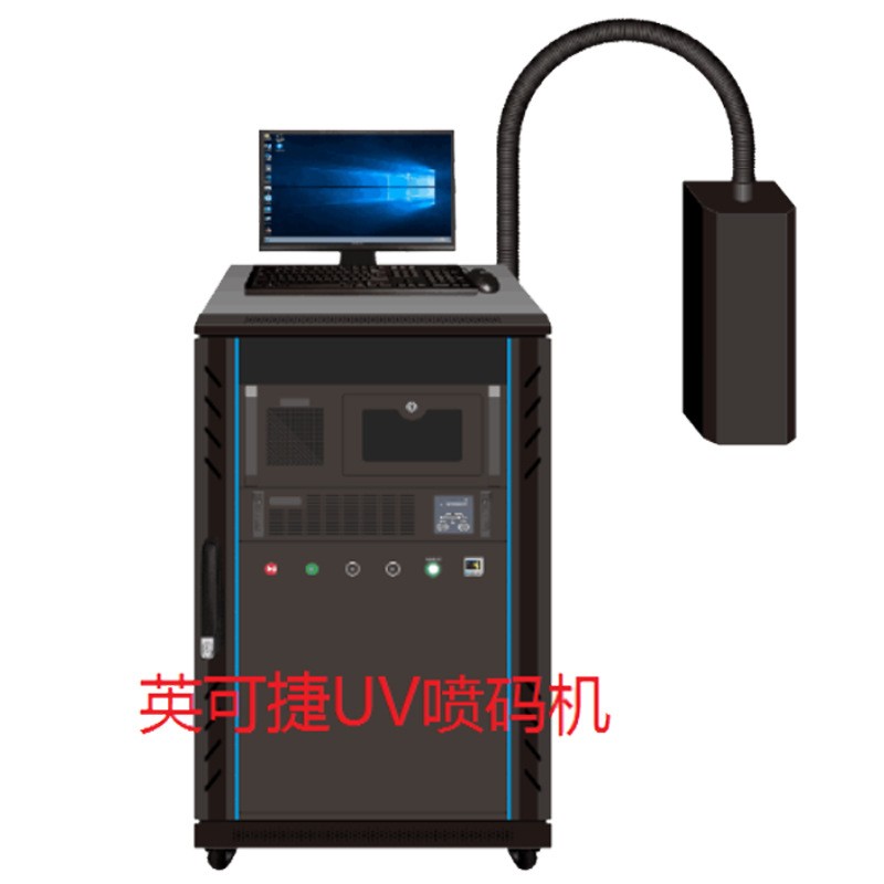 英可捷UV可变数据喷码机 条形码打标机 UV机搭配卷复平台打码机图2