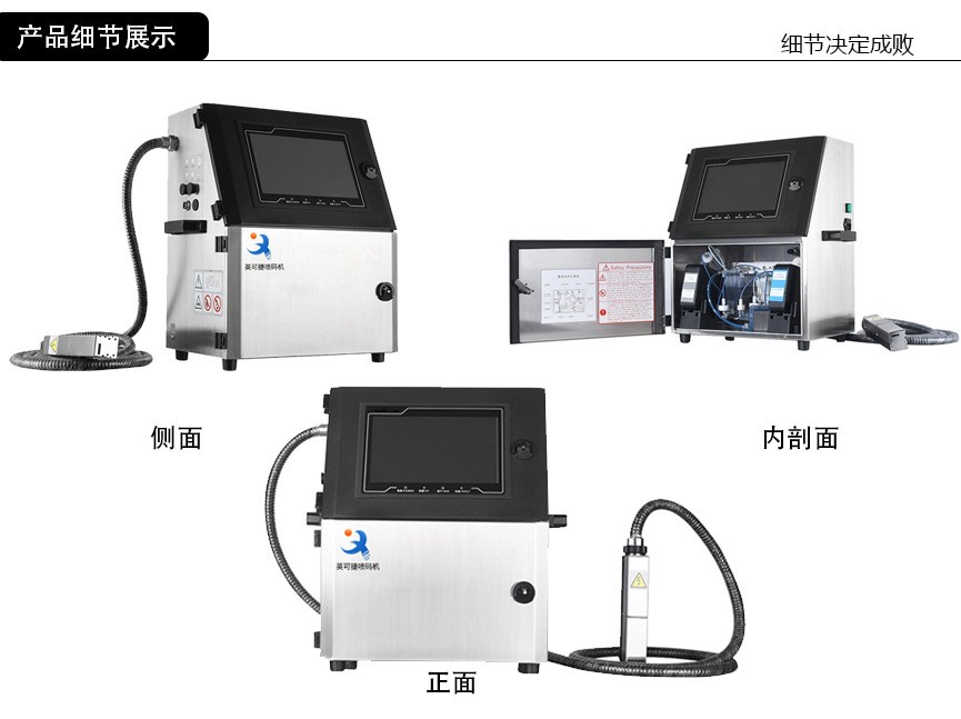 东莞小字符触屏喷码机 生产日期打标机 流水线打码机 厂家直销图4