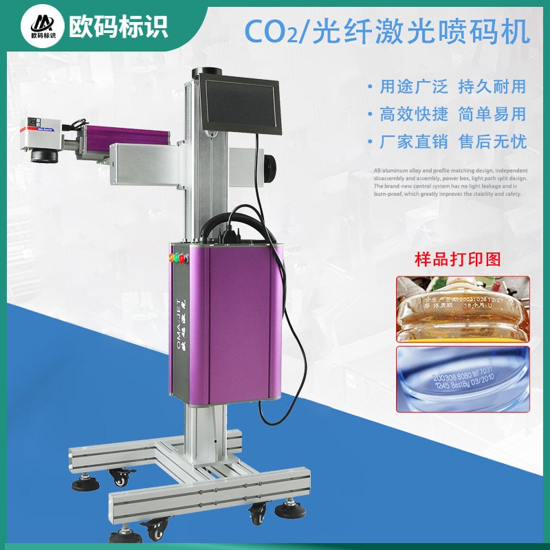 欧码L3000二氧化碳激光喷码机 塑料包装袋生产日期激光打标机图5