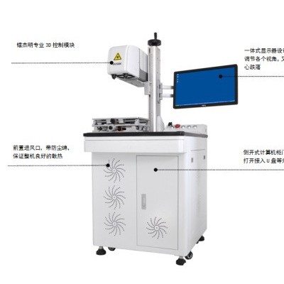 出租 租赁3D激光打标机