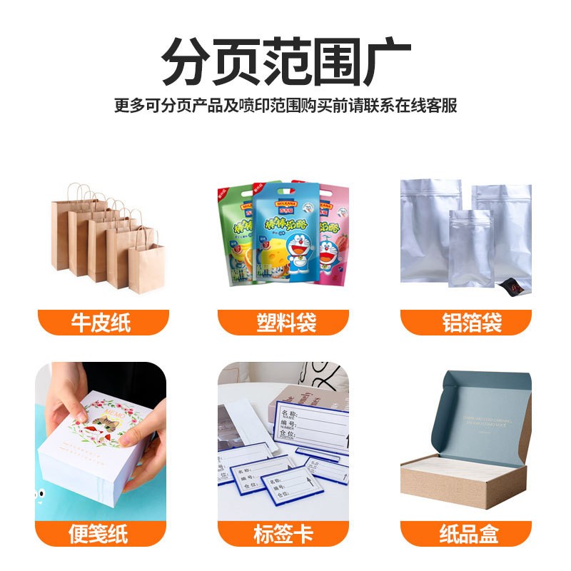 工业级流水线全自动可调速分页机喷码机打生产日期喷墨打码分离机图4