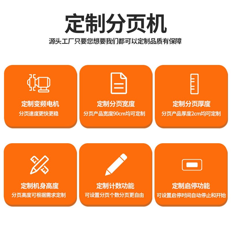 工业级流水线全自动可调速分页机喷码机打生产日期喷墨打码分离机图3