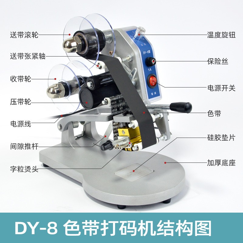 DY-8直热式打生产日期色带钢印打码机手持型食品塑料袋手压烫印字图3