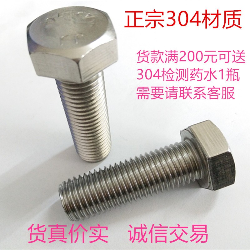 不锈钢美制/英制丝杆牙条通丝杆1/4-20 5/16-18 3/8-16 1/2-12牙 5个图3