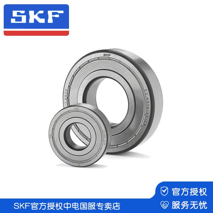 SKF斯凯孚 深沟球轴承 6313 系列 授权专卖店图2