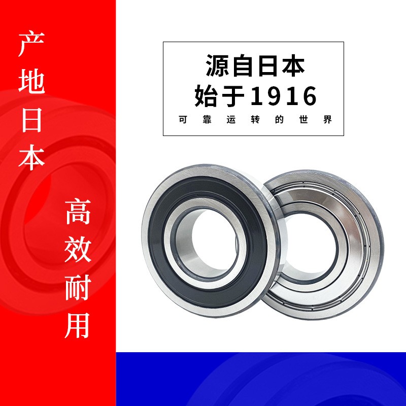 日本轴承693ZZ 693ZZC3 日本轴承693T12AZZ1MC2ER-1轴承图3