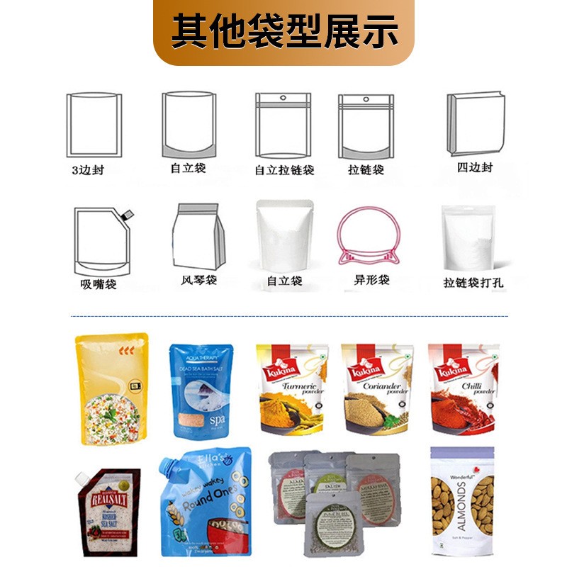 全自动给袋式颗粒包装机 狗粮猫粮宠物零食包装机 糖果薯片包装机图3