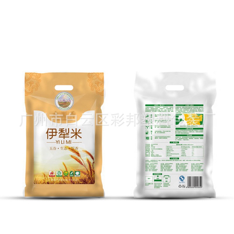 三边封加厚手提大米包装袋1kg 5斤 10斤米袋带扣大米包装袋印刷图2