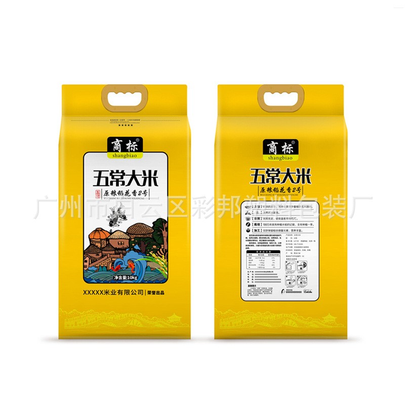 三边封加厚手提大米包装袋1kg 5斤 10斤米袋带扣大米包装袋印刷图5