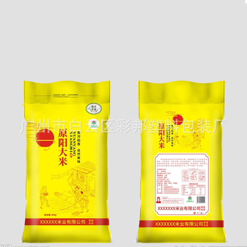 三边封加厚手提大米包装袋1kg 5斤 10斤米袋带扣大米包装袋印刷图4